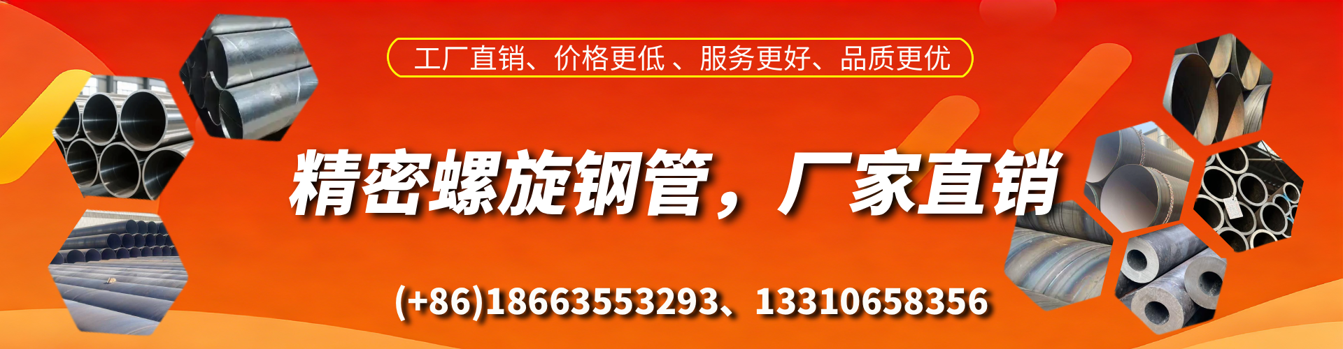德宏精密螺旋钢管厂家